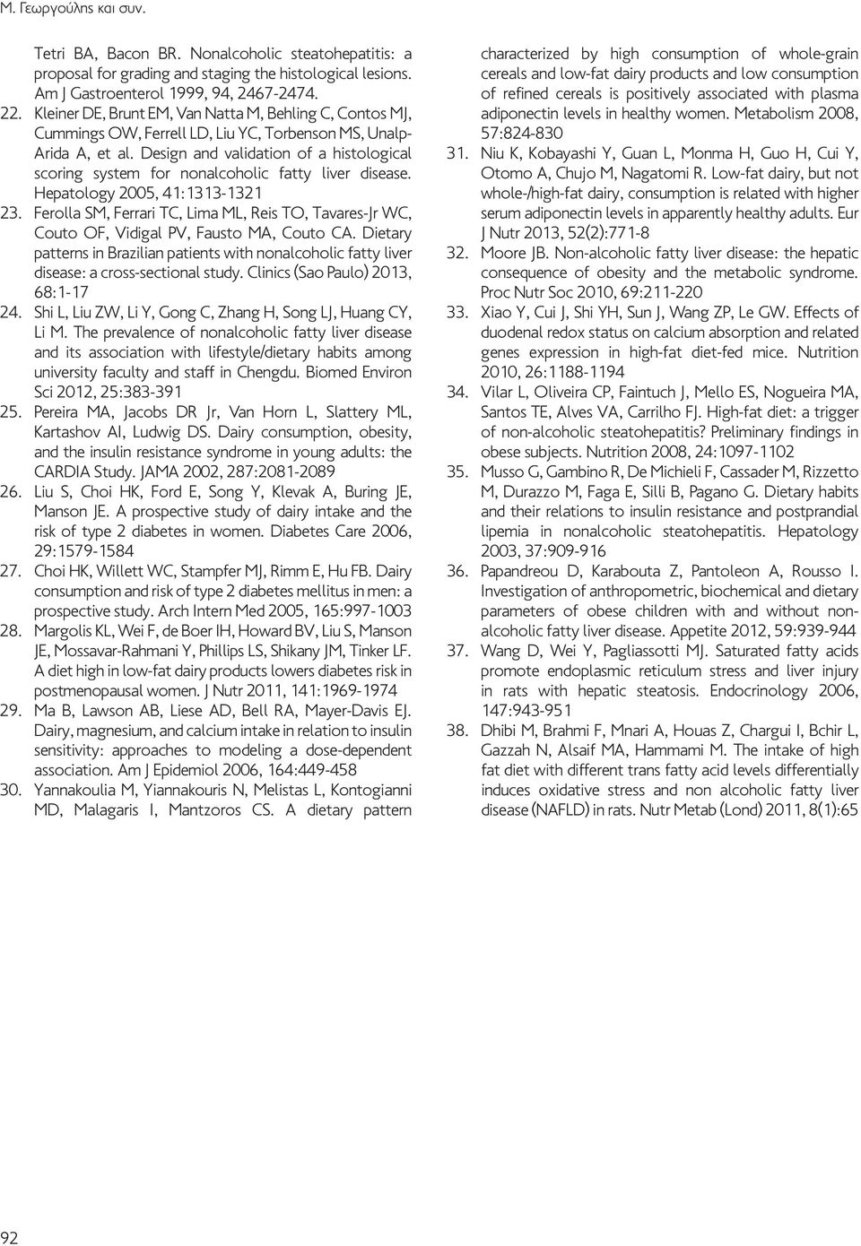 Design and validation of a histological scoring system for nonalcoholic fatty liver disease. Hepatology 2005, 41:1313-1321 23.