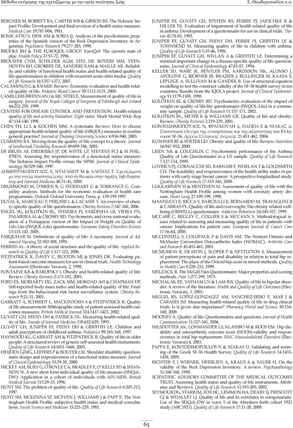 Analysis of the psychometric properties of the Spanish version of the Beck Depression Inventory in Argentina. Psychiatric Research 79:277-285, 1998. BROOKS RH & THE EUROQOL GROUP.