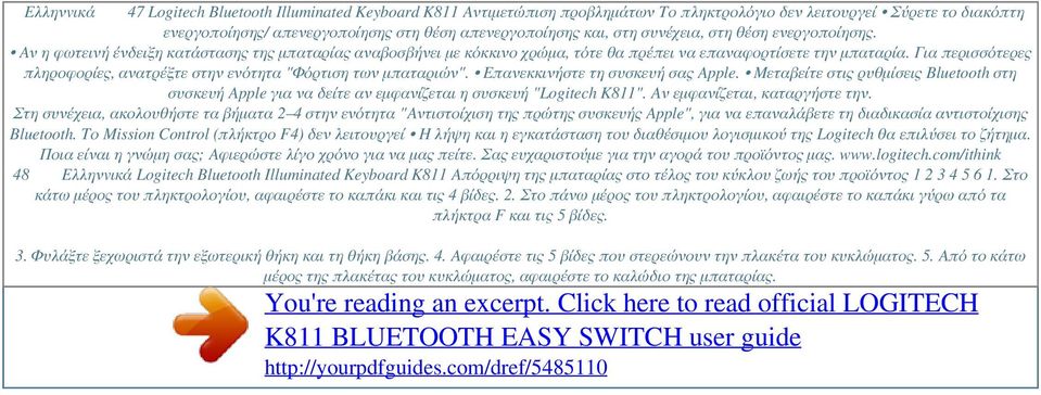 Για περισσότερες πληροφορίες, ανατρέξτε στην ενότητα "Φόρτιση των μπαταριών". Επανεκκινήστε τη συσκευή σας Apple.