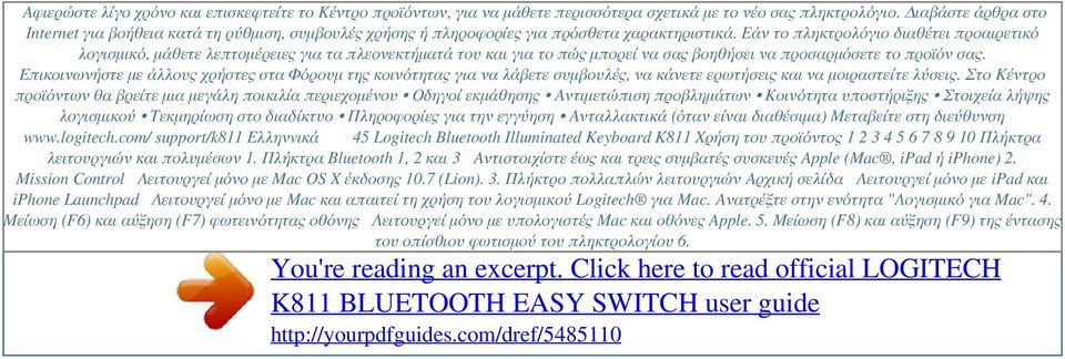 Εάν το πληκτρολόγιο διαθέτει προαιρετικό λογισμικό, μάθετε λεπτομέρειες για τα πλεονεκτήματά του και για το πώς μπορεί να σας βοηθήσει να προσαρμόσετε το προϊόν σας.