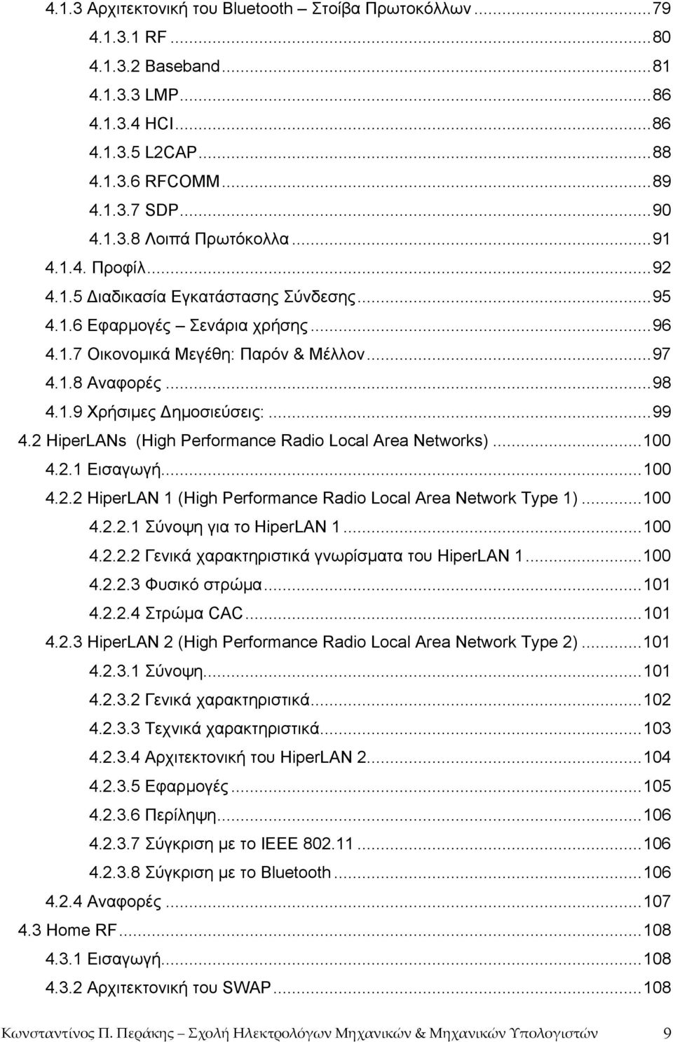 ..99 4.2 HiperLANs (High Performance Radio Local Area Networks)...100 4.2.1 Εισαγωγή...100 4.2.2 HiperLAN 1 (High Performance Radio Local Area Network Type 1)...100 4.2.2.1 Σύνοψη για το HiperLAN 1.