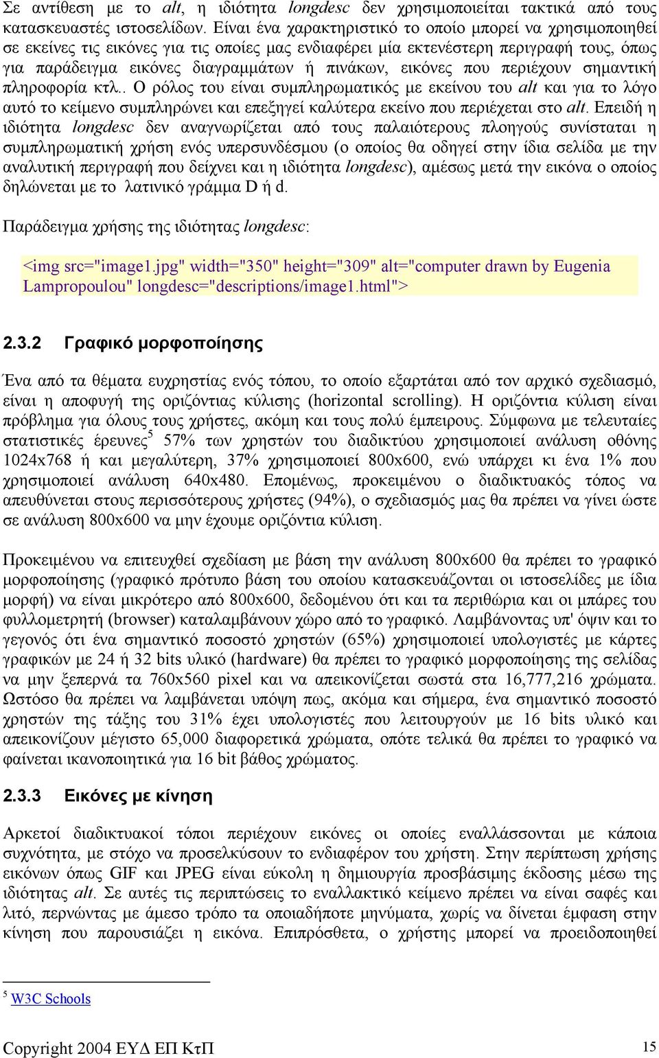 εικόνες που περιέχουν σημαντική πληροφορία κτλ.. Ο ρόλος του είναι συμπληρωματικός με εκείνου του alt και για το λόγο αυτό το κείμενο συμπληρώνει και επεξηγεί καλύτερα εκείνο που περιέχεται στο alt.