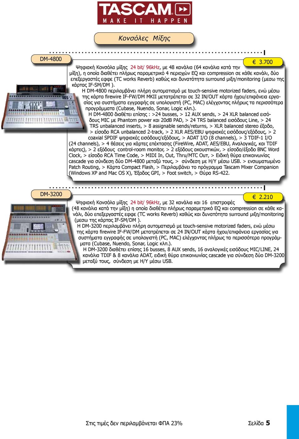 Reverb) καθώς και δυνατότητα surround μιξη/monitoring (μεσω της κάρτας IF-SM/DM ).