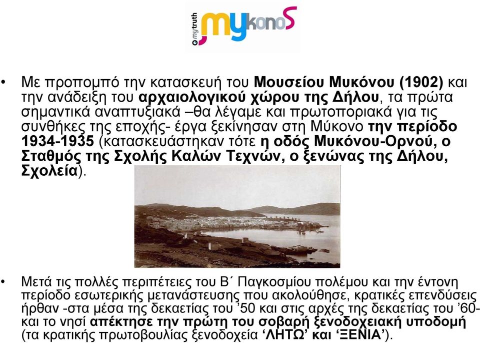 ήλου, Σχολεία).