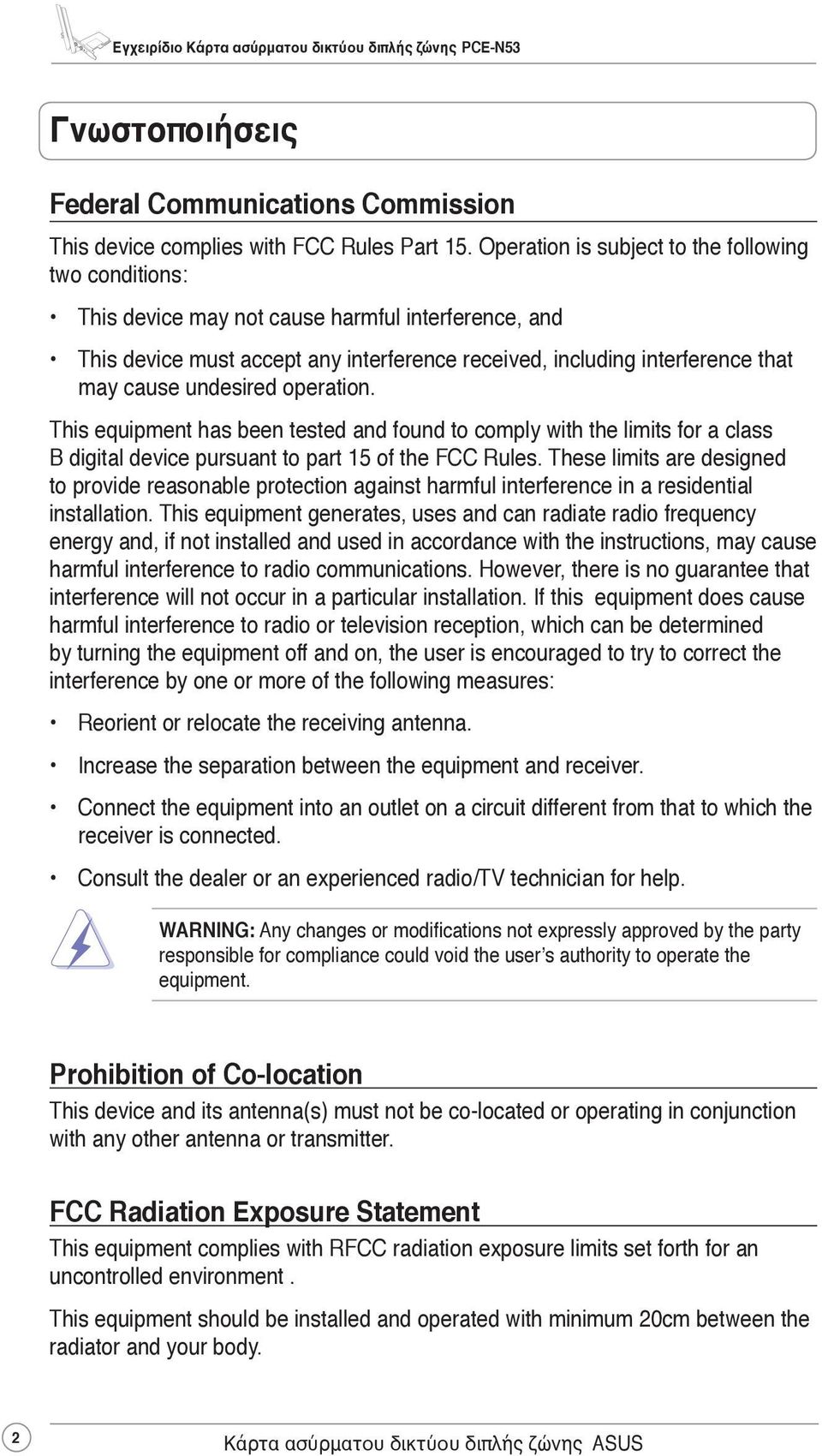 undesired operation. This equipment has been tested and found to comply with the limits for a class B digital device pursuant to part 15 of the FCC Rules.