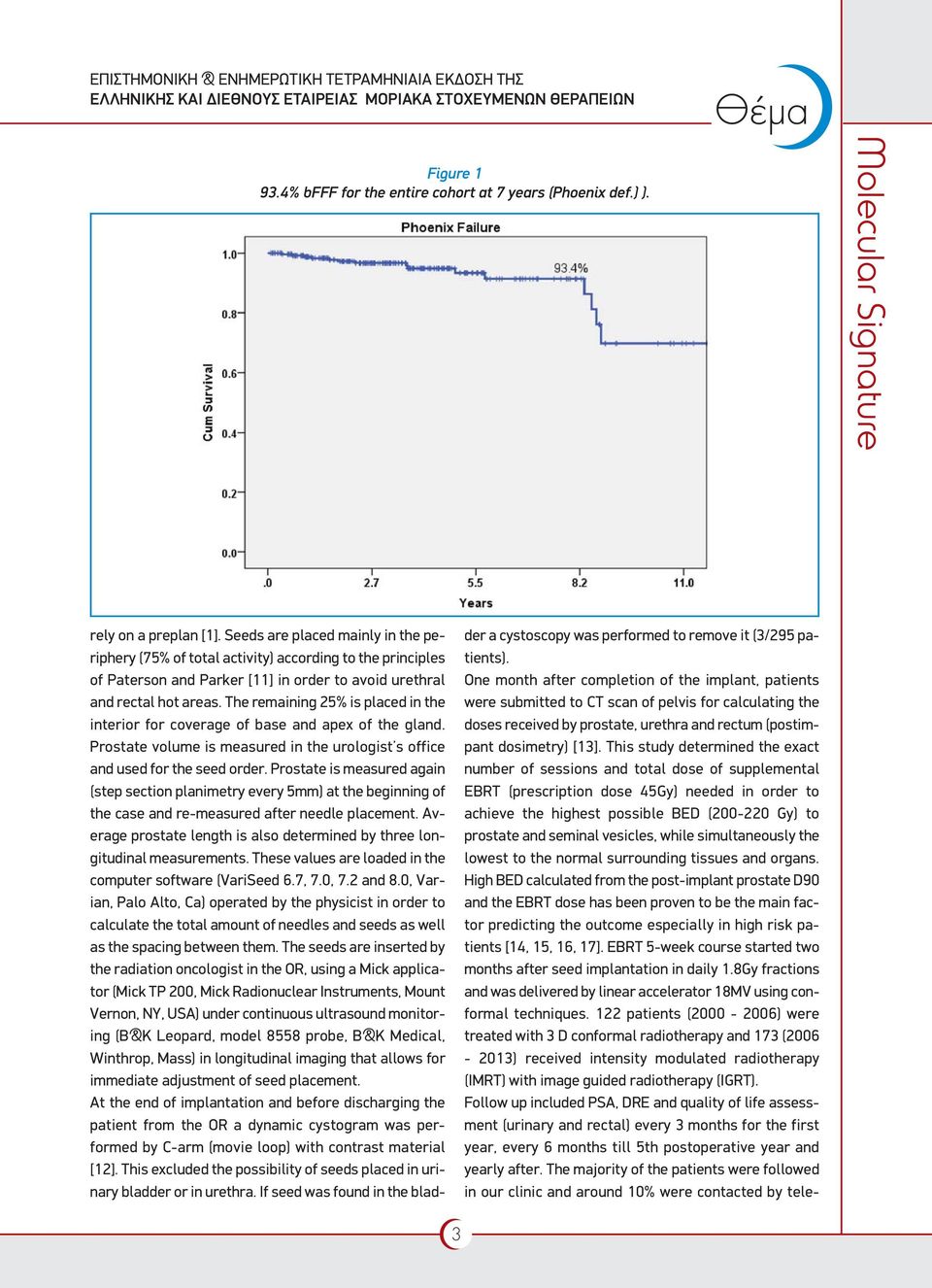 The remaining 25% is placed in the interior for coverage of base and apex of the gland. Prostate volume is measured in the urologist s office and used for the seed order.