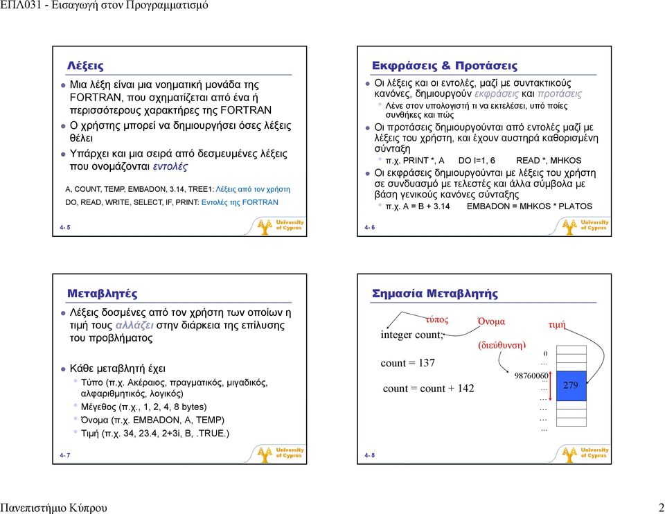14, TREE1: Λέξεις από τον χρήστη DO, READ, WRITE, SELECT, IF, PRINT: Εντολές της FORTRAN Εκφράσεις & Προτάσεις Οι λέξεις και οι εντολές, μαζί με συντακτικούς κανόνες, δημιουργούν εκφράσεις και