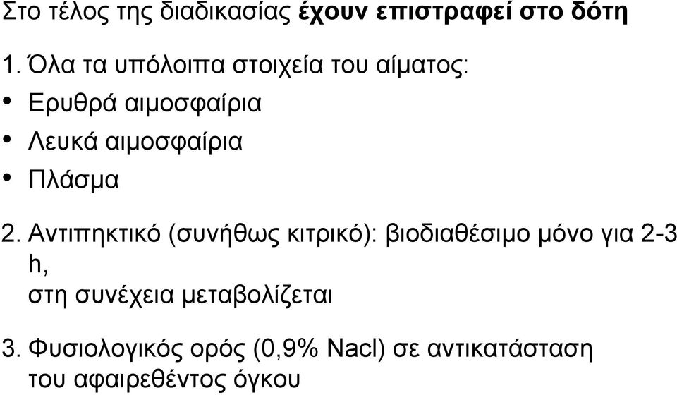 Πλάσμα 2.