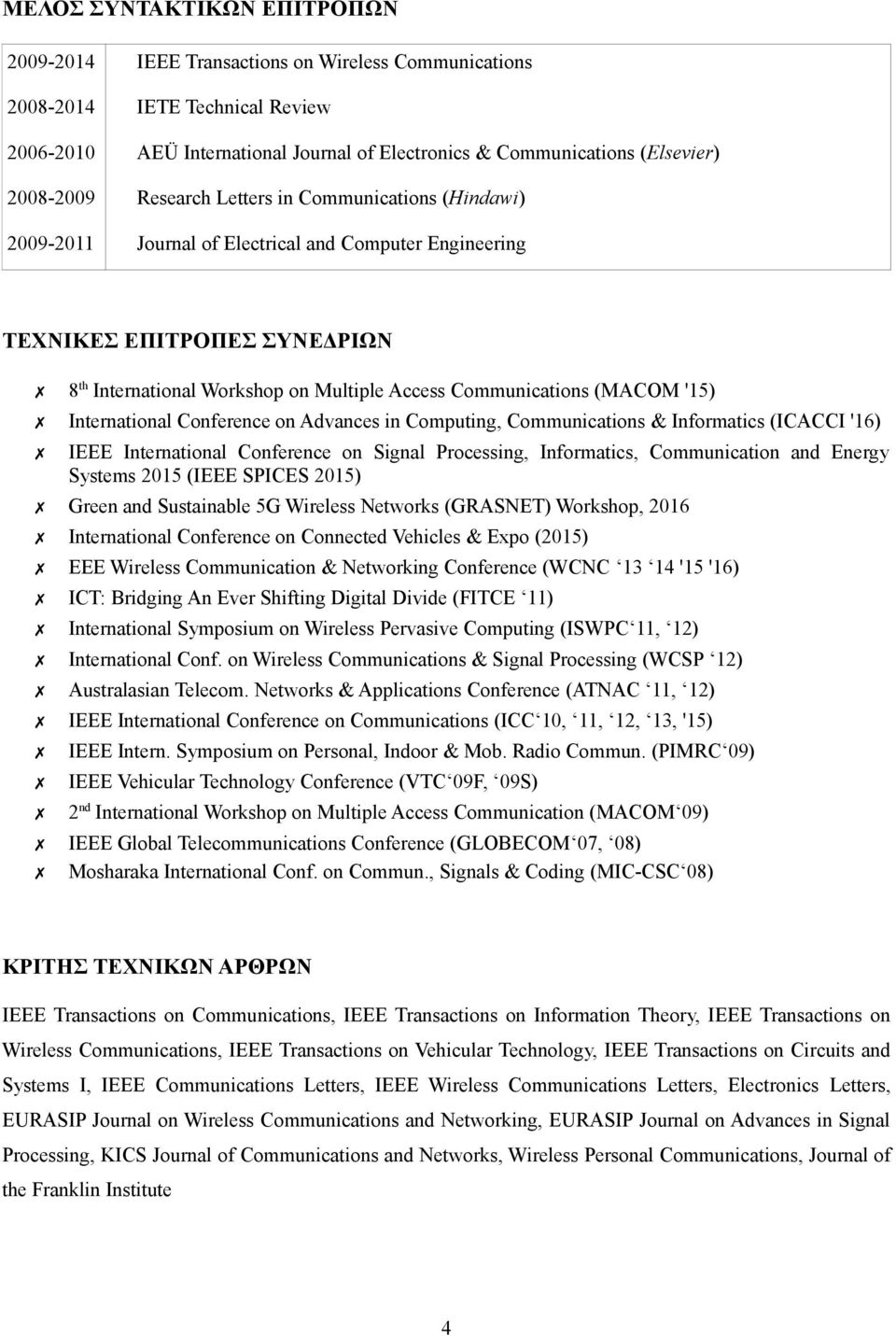 Communications (MACOM '15) International Conference on Advances in Computing, Communications & Informatics (ICACCI '16) IEEE International Conference on Signal Processing, Informatics, Communication