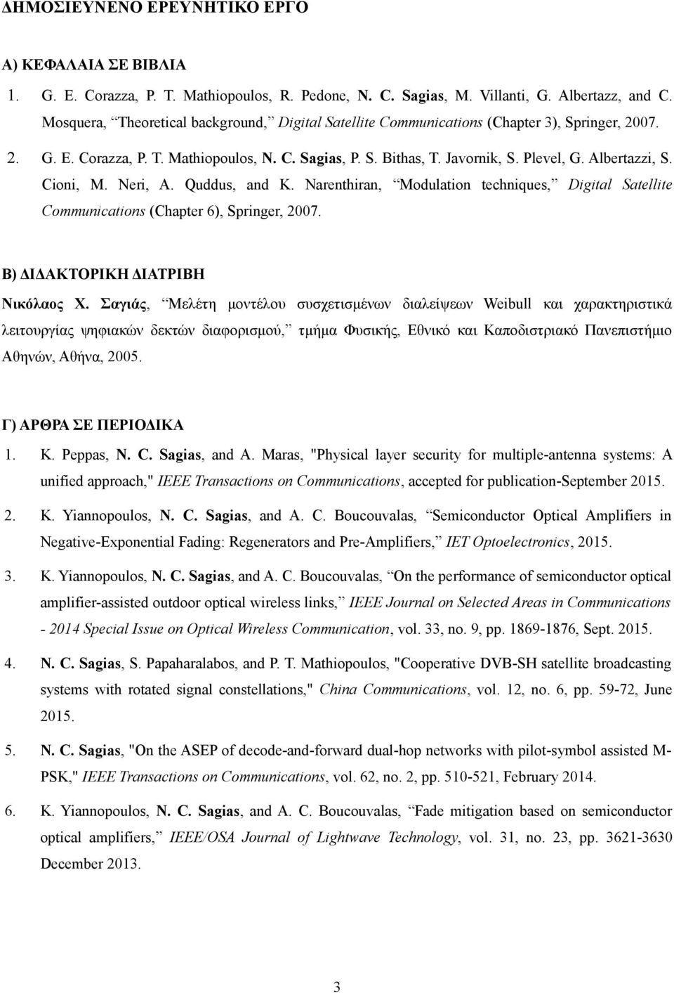 Albertazzi, S. Cioni, M. Neri, A. Quddus, and K. Narenthiran, Modulation techniques, Digital Satellite Communications (Chapter 6), Springer, 2007. Β) ΔΙΔΑΚΤΟΡΙΚΗ ΔΙΑΤΡΙΒΗ Νικόλαος Χ.