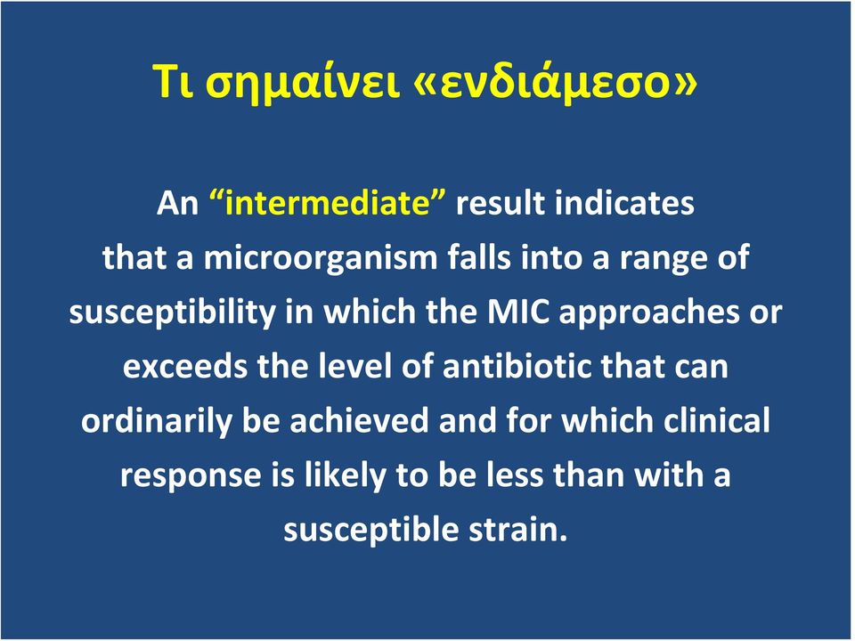 approaches or exceeds the level of antibiotic that can ordinarily be