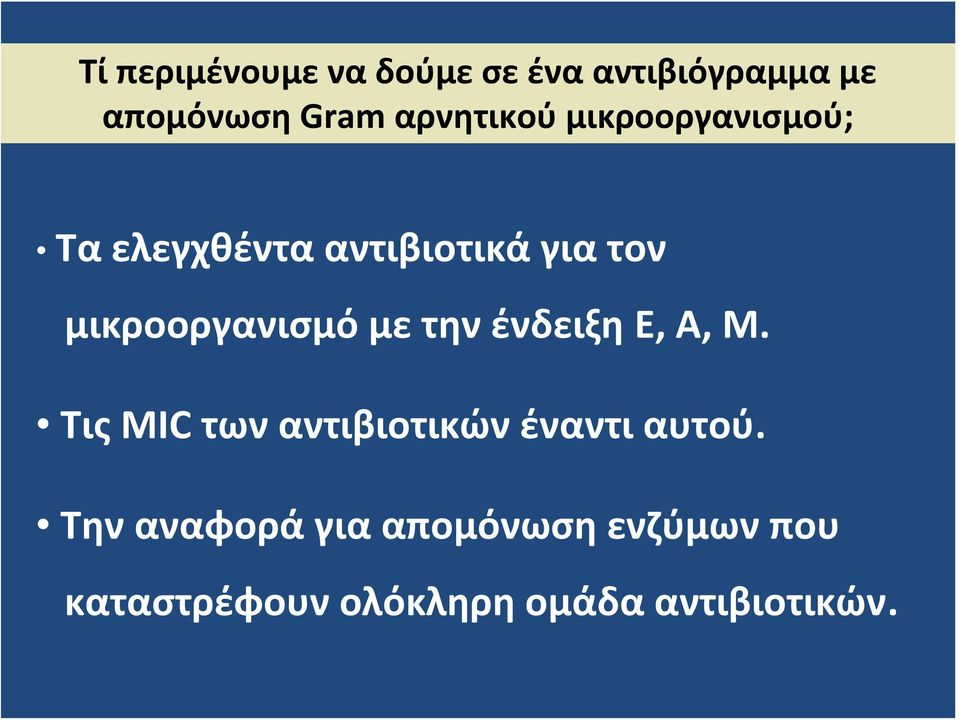 μικροοργανισμό με την ένδειξη, A, M.