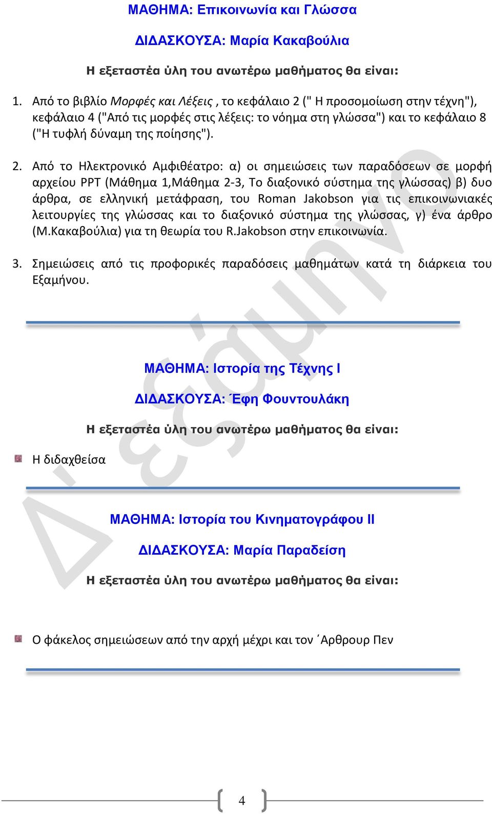 (" Η προσομοίωση στην τέχνη"), κεφάλαιο 4 ("Από τις μορφές στις λέξεις: το νόημα στη γλώσσα") και το κεφάλαιο 8 ("Η τυφλή δύναμη της ποίησης"). 2.