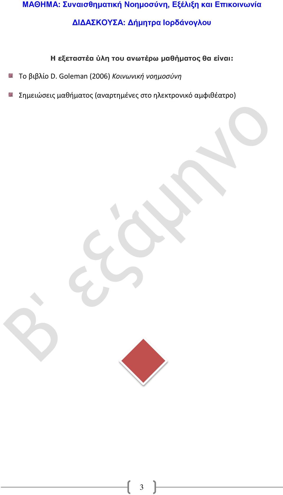 βιβλίο D.