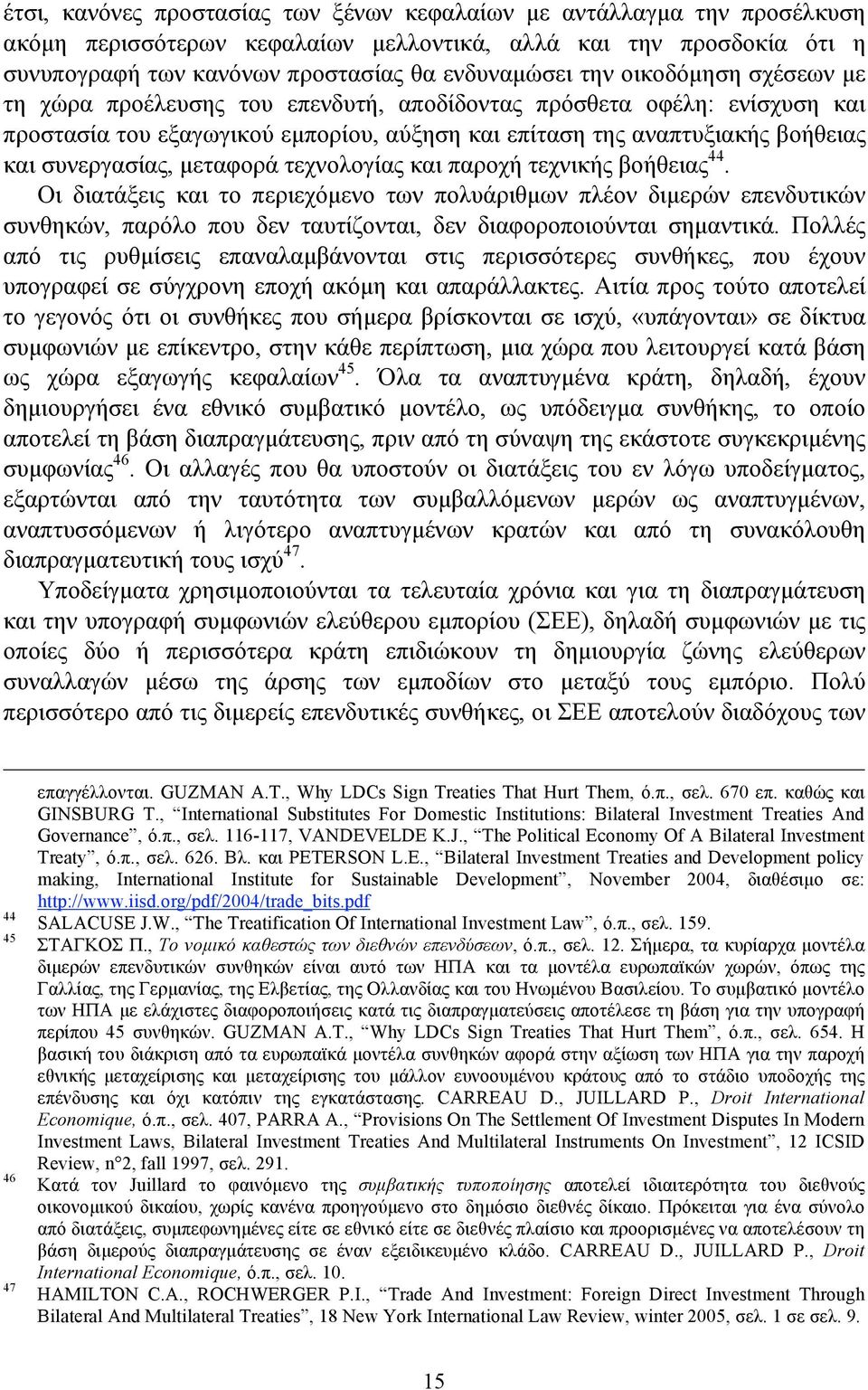 µεταφορά τεχνολογίας και παροχή τεχνικής βοήθειας 44. Οι διατάξεις και το περιεχόµενο των πολυάριθµων πλέον διµερών επενδυτικών συνθηκών, παρόλο που δεν ταυτίζονται, δεν διαφοροποιούνται σηµαντικά.