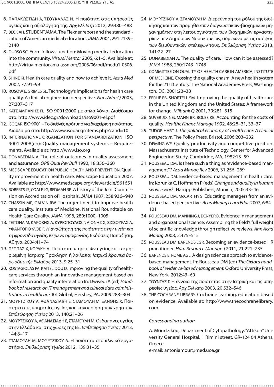 Virtual Mentor 2005, 6:1 5. Available at: http://virtualmentor.ama-assn.org/2005/06/pdf/medu1-0506. pdf 9. SHINE KI. Health care quality and how to achieve it. Acad Med 2002, 77:91 99 10.