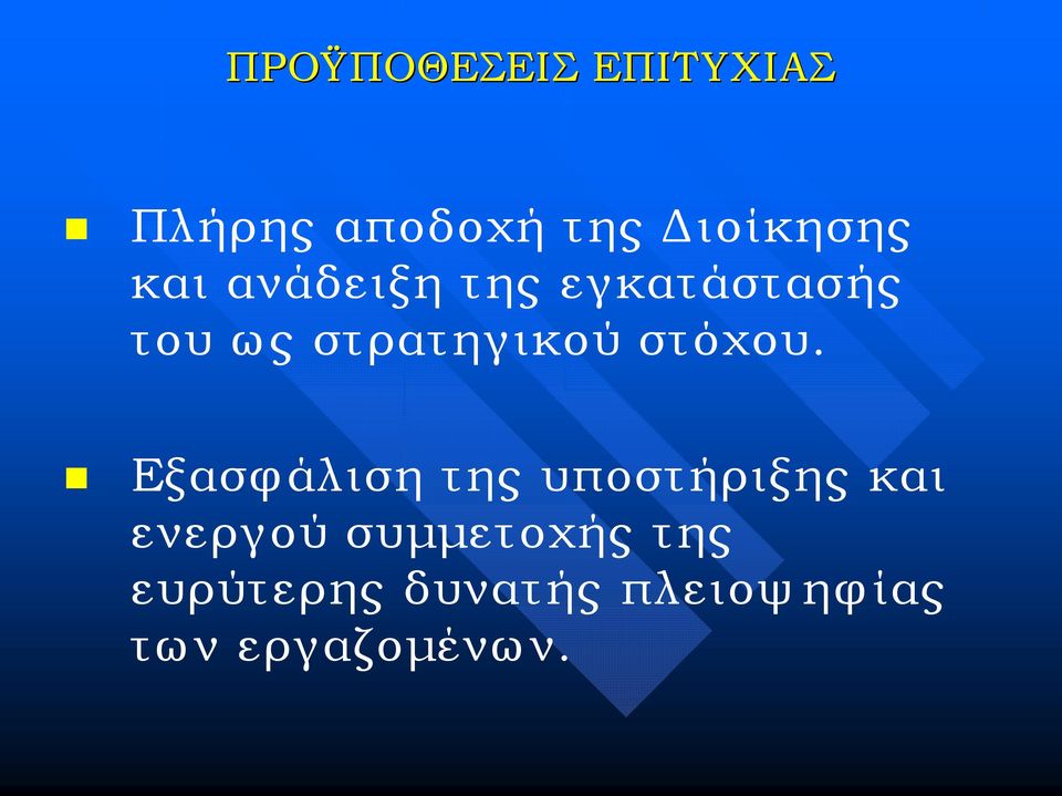 στόχου.