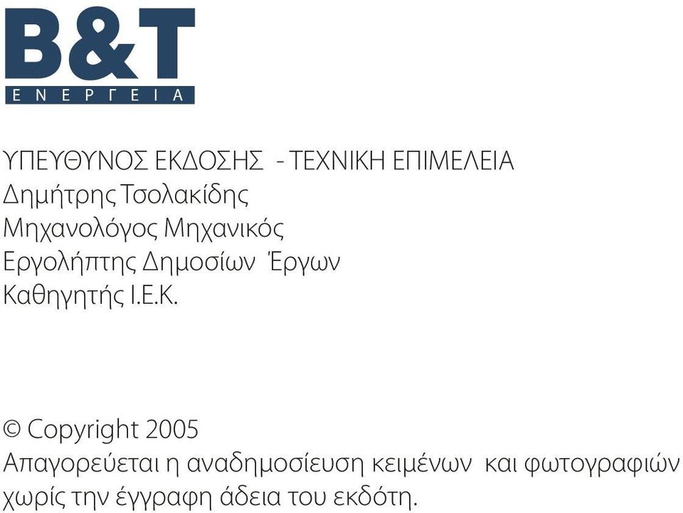 Έργων Κα