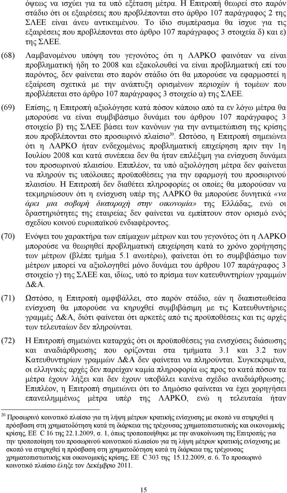 (68) Λαμβανομένου υπόψη του γεγονότος ότι η ΛΑΡΚΟ φαινόταν να είναι προβληματική ήδη το 2008 και εξακολουθεί να είναι προβληματική επί του παρόντος, δεν φαίνεται στο παρόν στάδιο ότι θα μπορούσε να