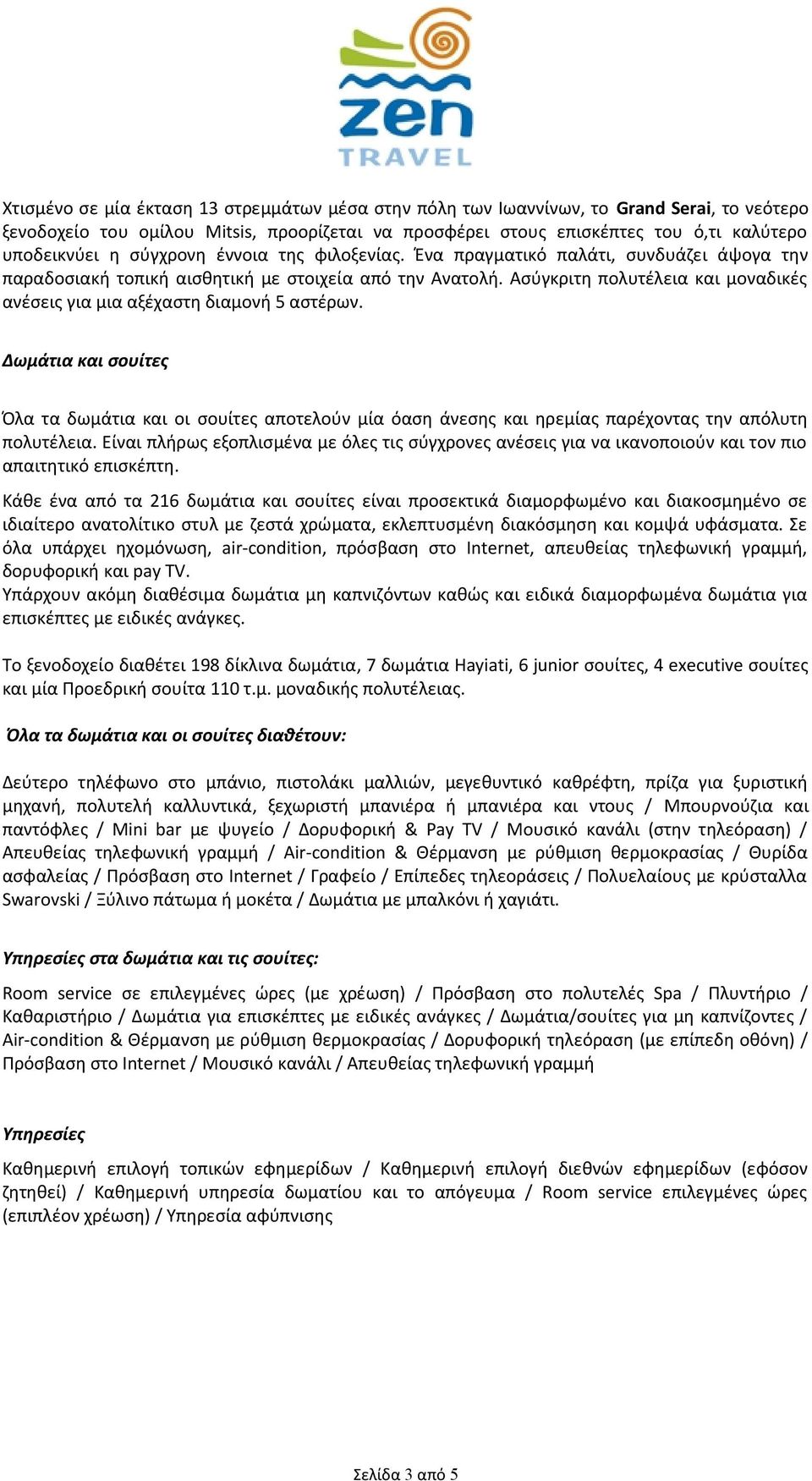 Ασύγκριτη πολυτέλεια και μοναδικές ανέσεις για μια αξέχαστη διαμονή 5 αστέρων.