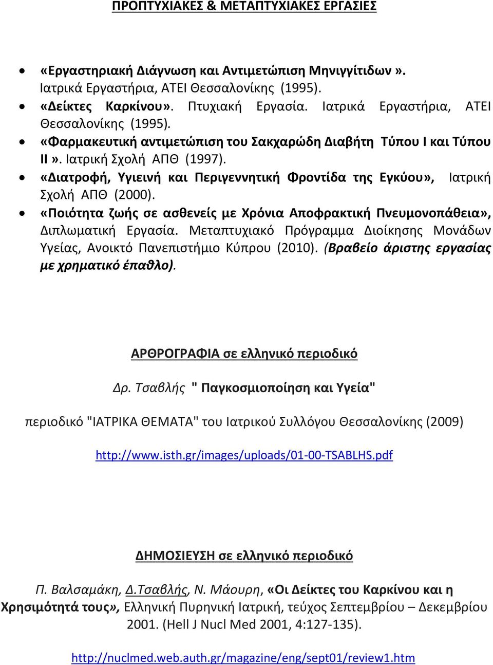 «Διατροφή, Υγιεινή και Περιγεννητική Φροντίδα της Εγκύου», Ιατρική Σχολή ΑΠΘ (2000). «Ποιότητα ζωής σε ασθενείς με Χρόνια Αποφρακτική Πνευμονοπάθεια», Διπλωματική Εργασία.