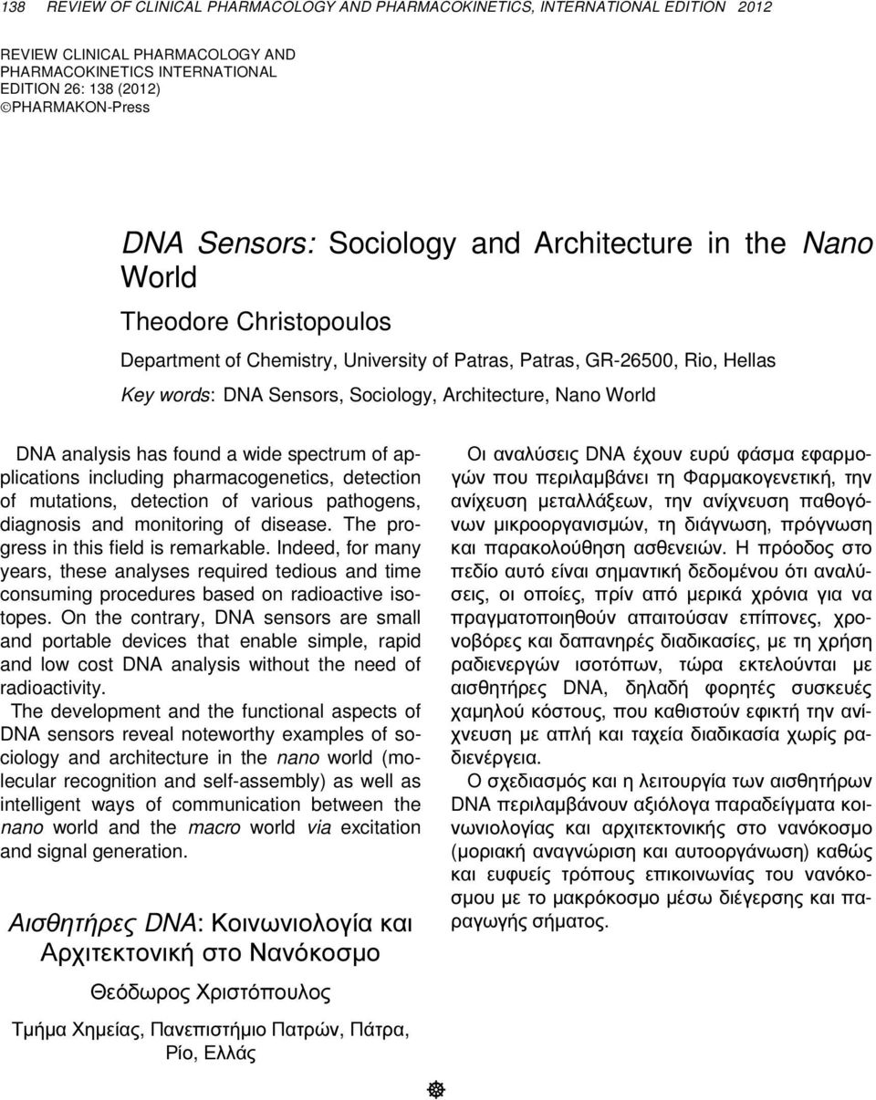 pharmacogenetics, detection of mutations, detection of various pathogens, diagnosis and monitoring of disease. The progress in this field is remarkable.