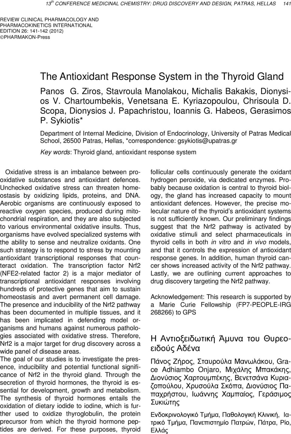 Sykiotis* Department of Internal Medicine, Division of Endocrinology, University of Patras Medical School, 26500 Patras, Hellas, *correspondence: gsykiotis@upatras.