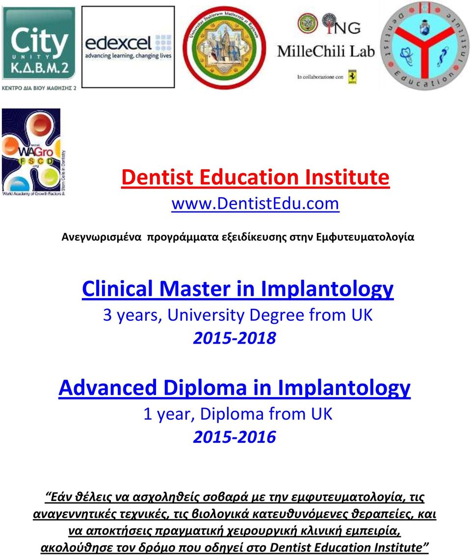 from UK 2015-2018 Advanced Diploma in Implantology 1 year, Diploma from UK 2015-2016 Εάν θζλεισ να αςχοληθείσ ςοβαρά με την