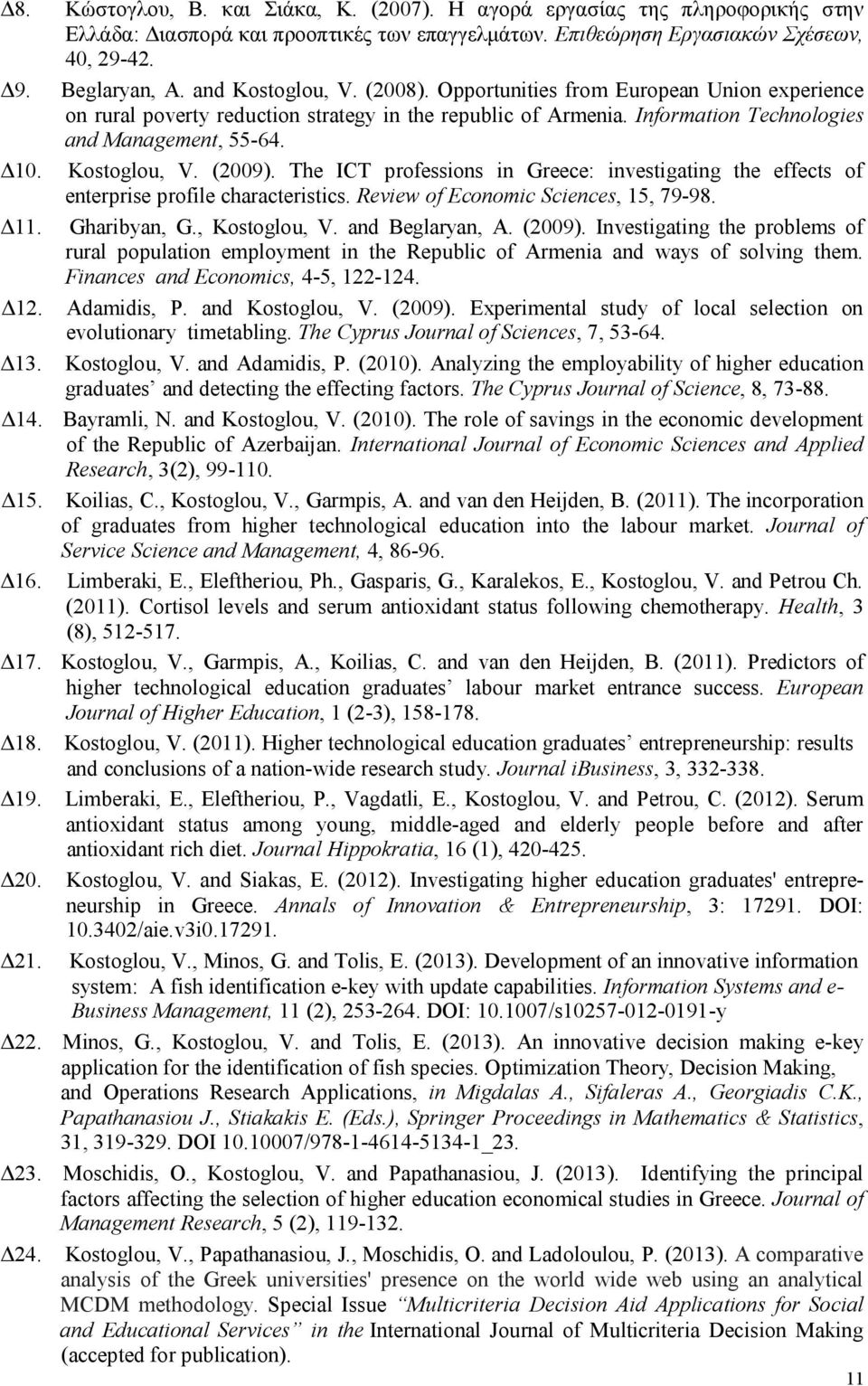 Kostoglou, V. (2009). The ICT professions in Greece: investigating the effects of enterprise profile characteristics. Review of Economic Sciences, 15, 79-98. Δ11. Gharibyan, G., Kostoglou, V.