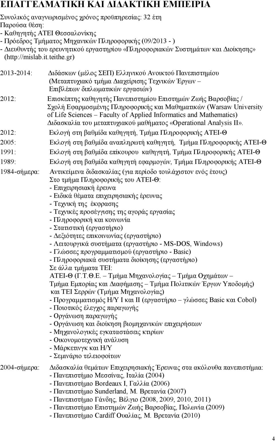 gr) 2013-2014: Διδάσκων (μέλος ΣΕΠ) Ελληνικού Ανοικτού Πανεπιστημίου (Μεταπτυχιακό τμήμα Διαχείρισης Τεχνικών Έργων Επιβλέπων διπλωματικών εργασιών) 2012: Επισκέπτης καθηγητής Πανεπιστημίου Επιστημών