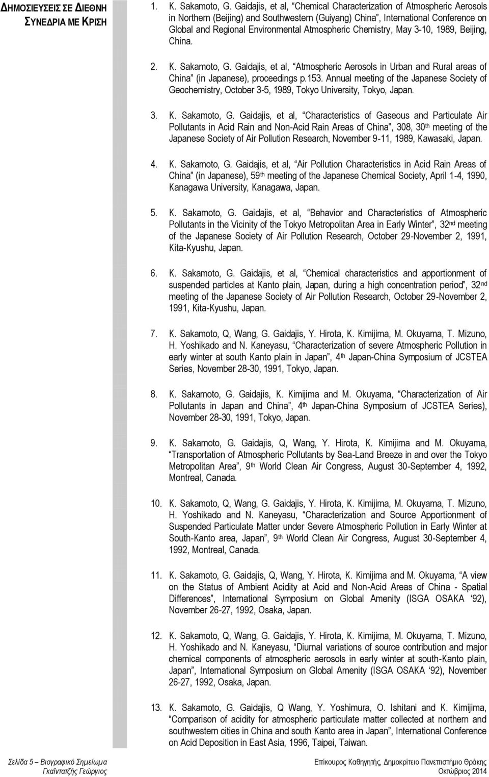 Chemistry, May 3-10, 1989, Beijing, China. 2. K. Sakamoto, G. Gaidajis, et al, Atmospheric Aerosols in Urban and Rural areas of China (in Japanese), proceedings p.153.