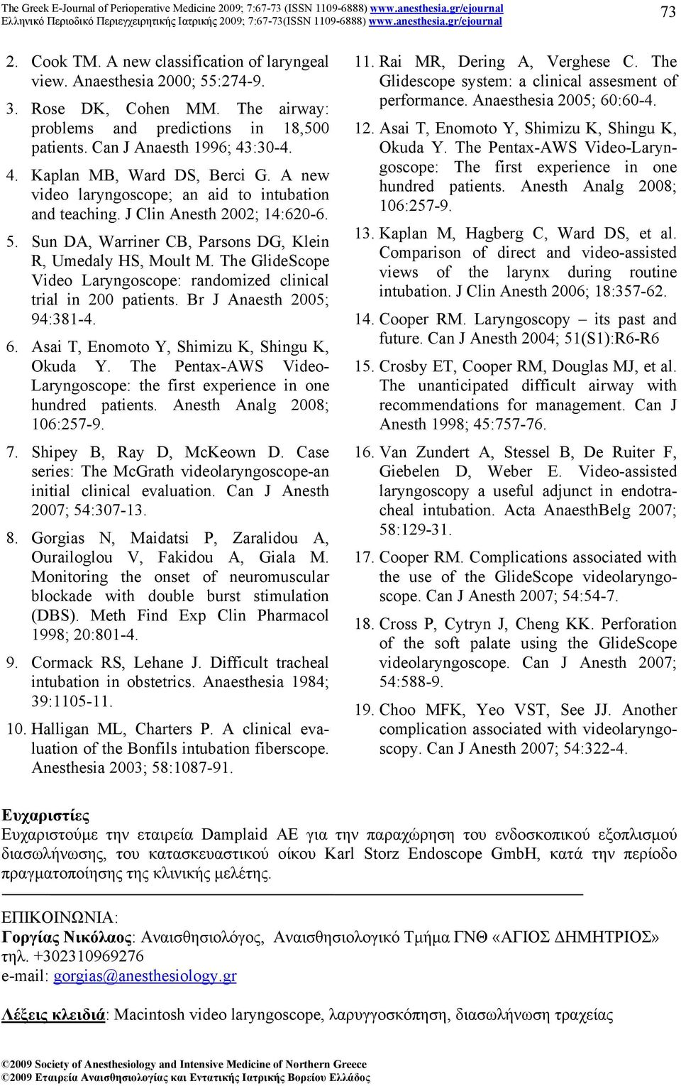 The GlideScope Video Laryngoscope: randomized clinical trial in 200 patients. Br J Anaesth 2005; 94:381-4. 6. Asai T, Enomoto Y, Shimizu K, Shingu K, Okuda Y.