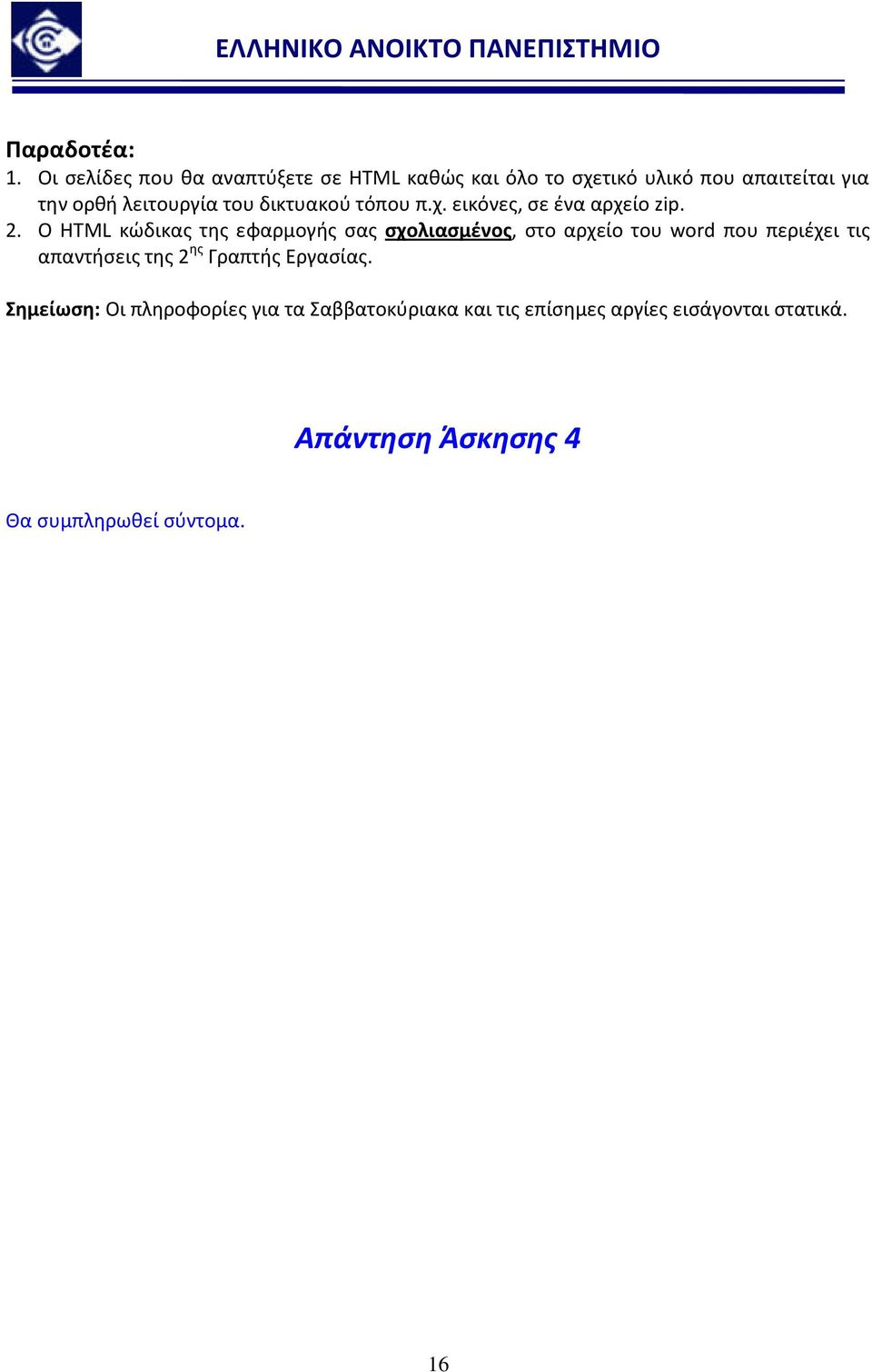 του δικτυακού τόπου π.χ. εικόνες, σε ένα αρχείο zip.