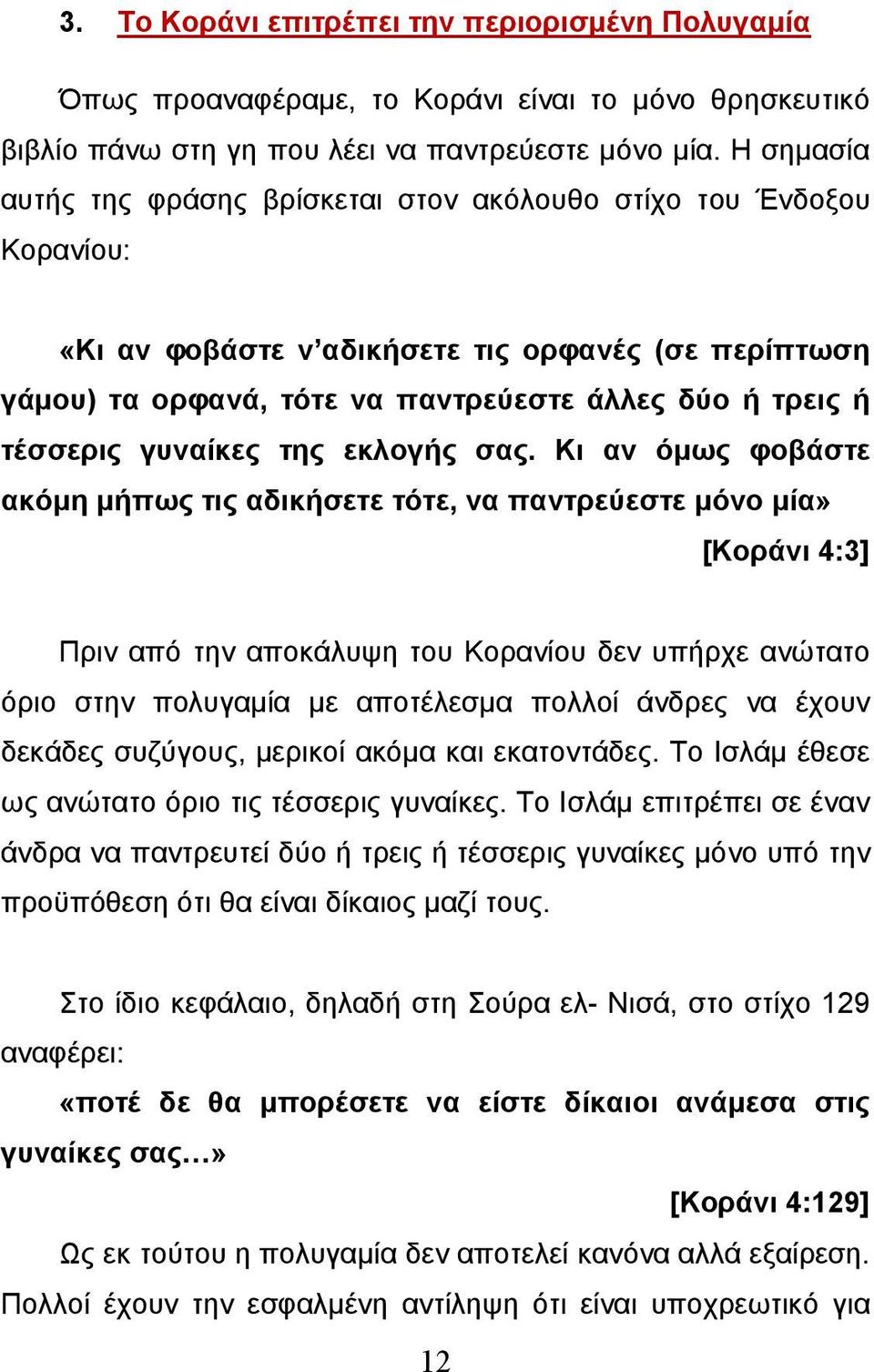 γυναίκες της εκλογής σας.