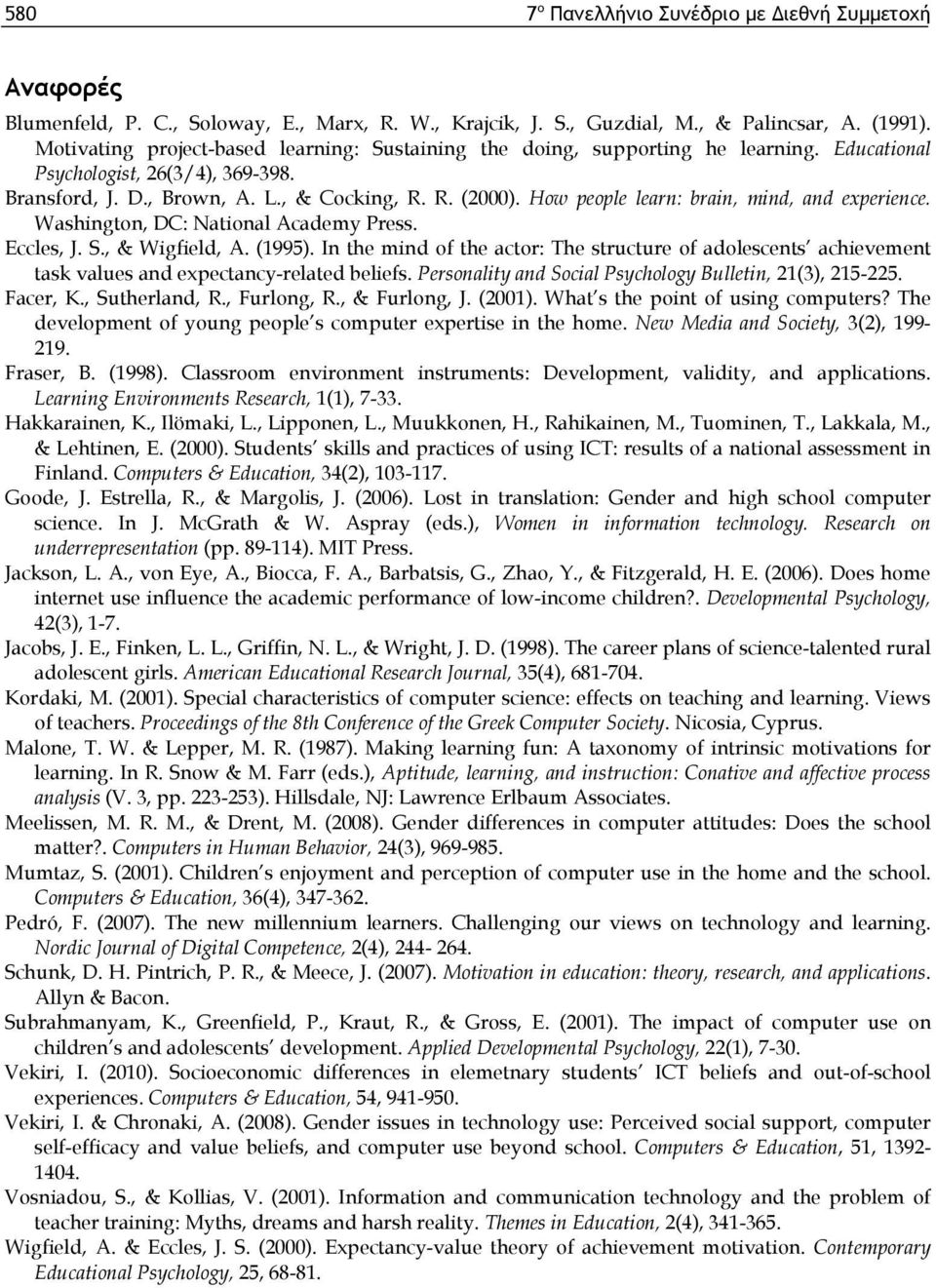 How people learn: brain, mind, and experience. Washington, DC: National Academy Press. Eccles, J. S., & Wigfield, A. (1995).