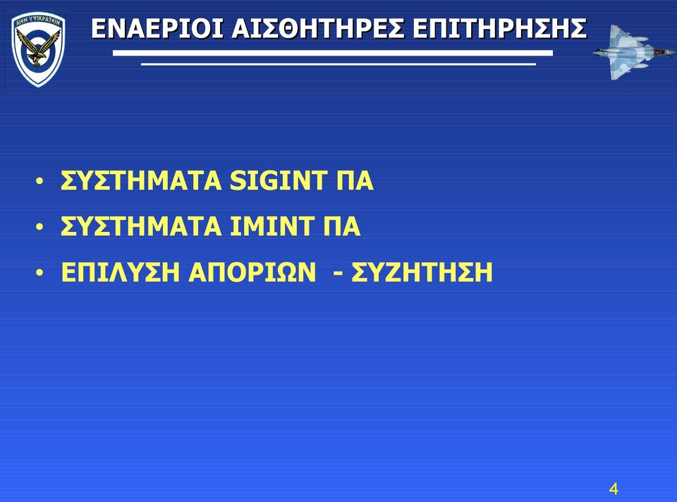 ΙΜΙΝΤ ΠΑ ΕΠΙΛΥΣΗ