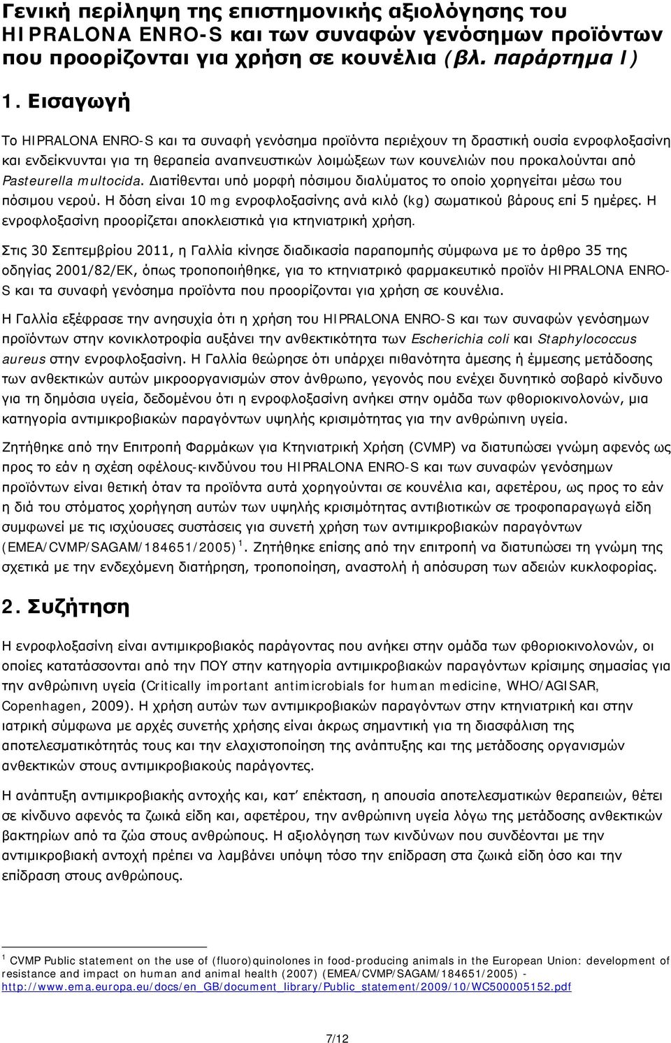 Pasteurella multocida. Διατίθενται υπό μορφή πόσιμου διαλύματος το οποίο χορηγείται μέσω του πόσιμου νερού. Η δόση είναι 10 mg ενροφλοξασίνης ανά κιλό (kg) σωματικού βάρους επί 5 ημέρες.