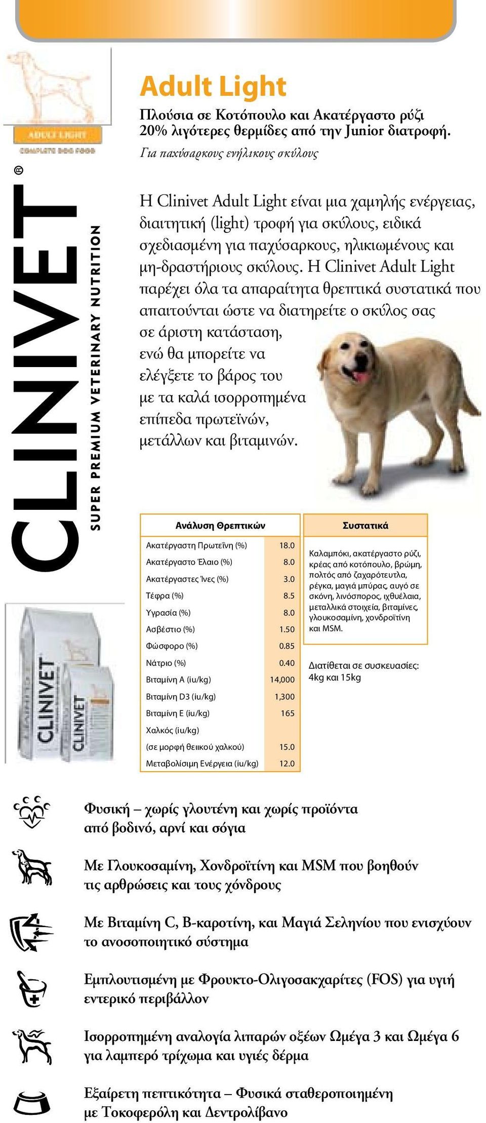 Η Clinivet Adult Light παρέχει όλα τα απαραίτητα θρεπτικά συστατικά που απαιτούνται ώστε να διατηρείτε ο σκύλος σας σε άριστη κατάσταση, ενώ θα μπορείτε να ελέγξετε το βάρος του με τα καλά