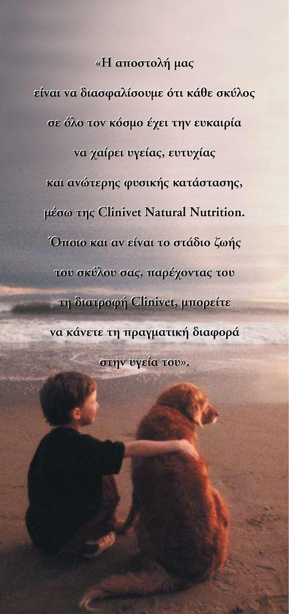 Clinivet Natural Nutrition.