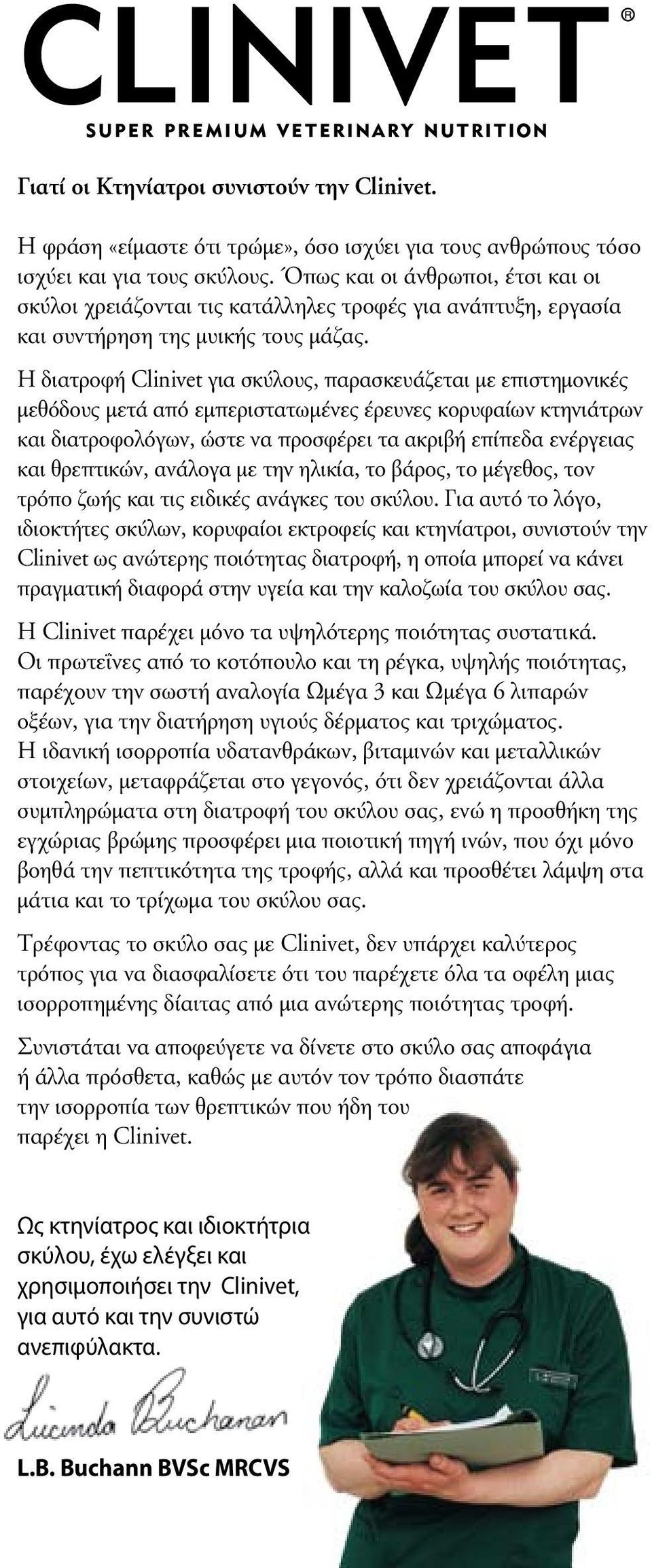 Η διατροφή Clinivet για σκύλους, παρασκευάζεται με επιστημονικές μεθόδους μετά από εμπεριστατωμένες έρευνες κορυφαίων κτηνιάτρων και διατροφολόγων, ώστε να προσφέρει τα ακριβή επίπεδα ενέργειας και