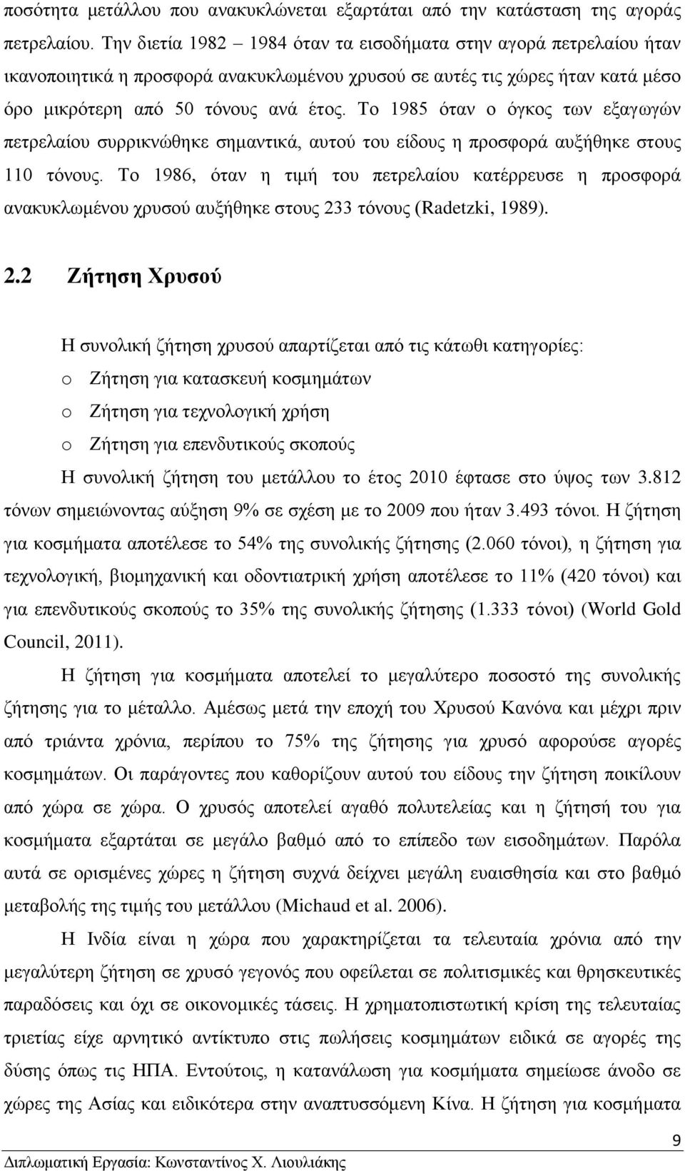 Το 1985 όταν ο όγκος των εξαγωγών πετρελαίου συρρικνώθηκε σημαντικά, αυτού του είδους η προσφορά αυξήθηκε στους 110 τόνους.