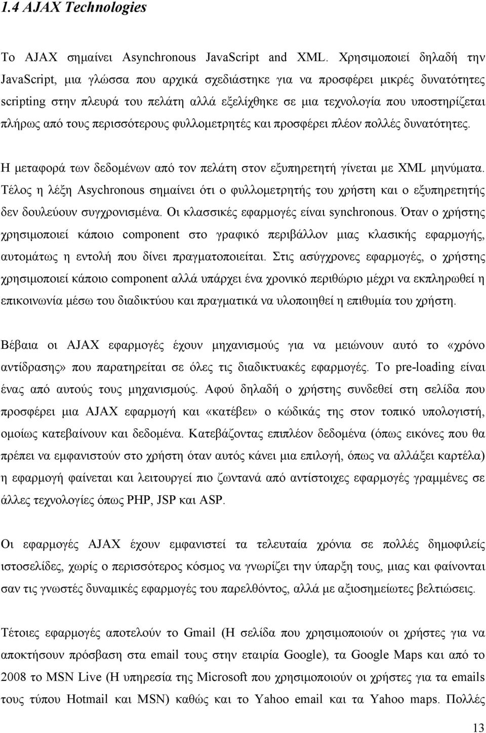 από τους περισσότερους φυλλομετρητές και προσφέρει πλέον πολλές δυνατότητες. Η μεταφορά των δεδομένων από τον πελάτη στον εξυπηρετητή γίνεται με XML μηνύματα.