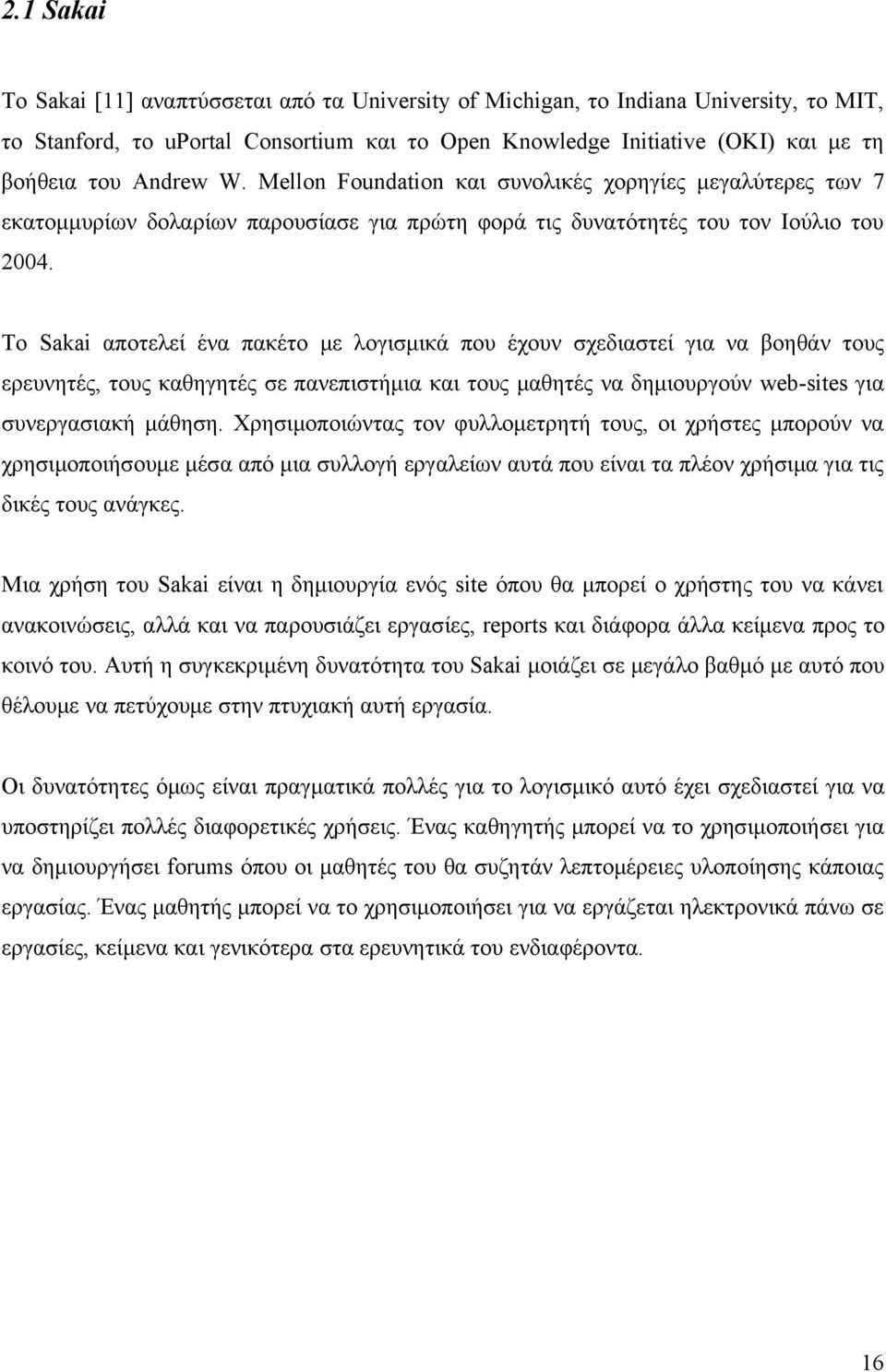 Το Sakai αποτελεί ένα πακέτο με λογισμικά που έχουν σχεδιαστεί για να βοηθάν τους ερευνητές, τους καθηγητές σε πανεπιστήμια και τους μαθητές να δημιουργούν web-sites για συνεργασιακή μάθηση.