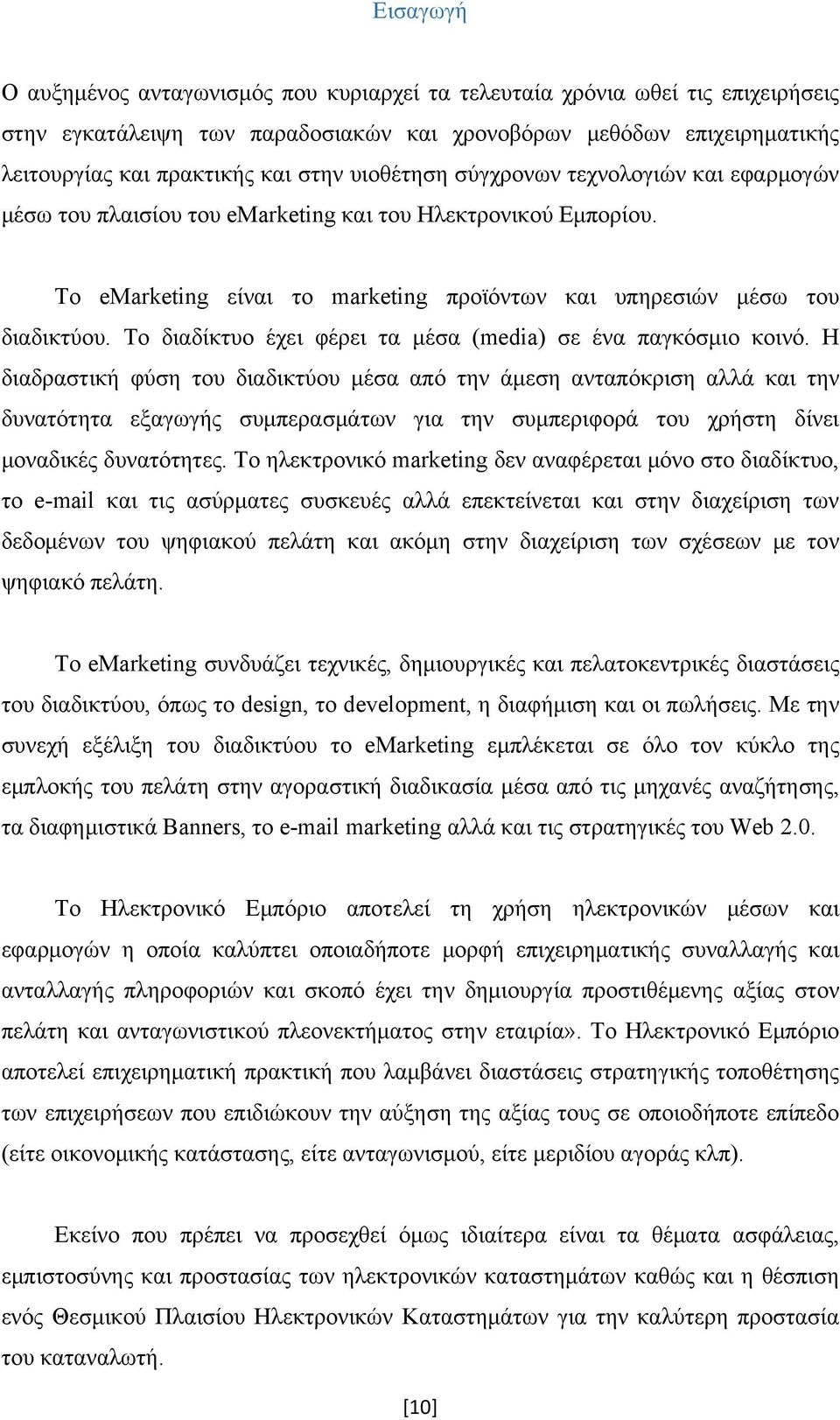 Το διαδίκτυο έχει φέρει τα μέσα (media) σε ένα παγκόσμιο κοινό.