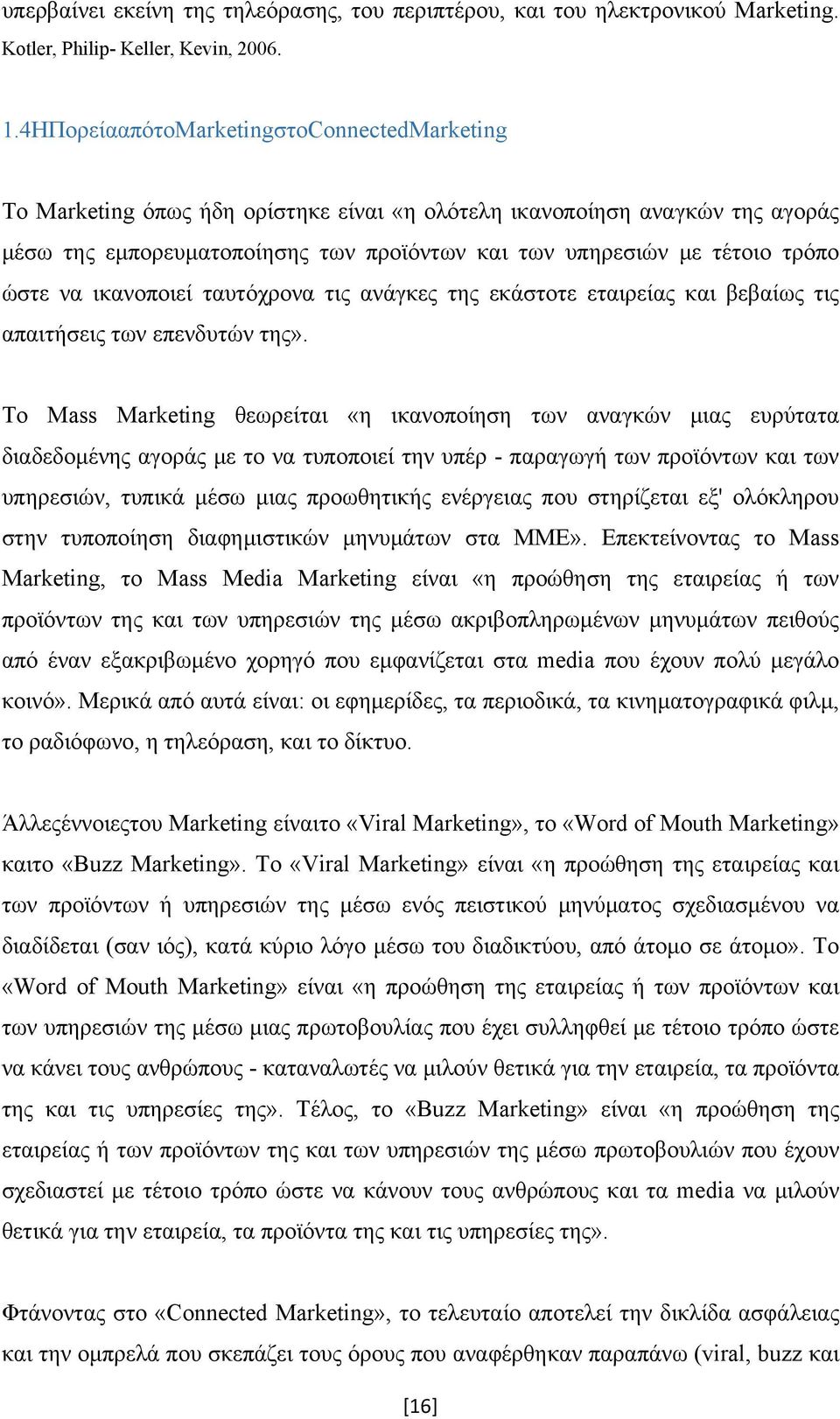 ώστε να ικανοποιεί ταυτόχρονα τις ανάγκες της εκάστοτε εταιρείας και βεβαίως τις απαιτήσεις των επενδυτών της».