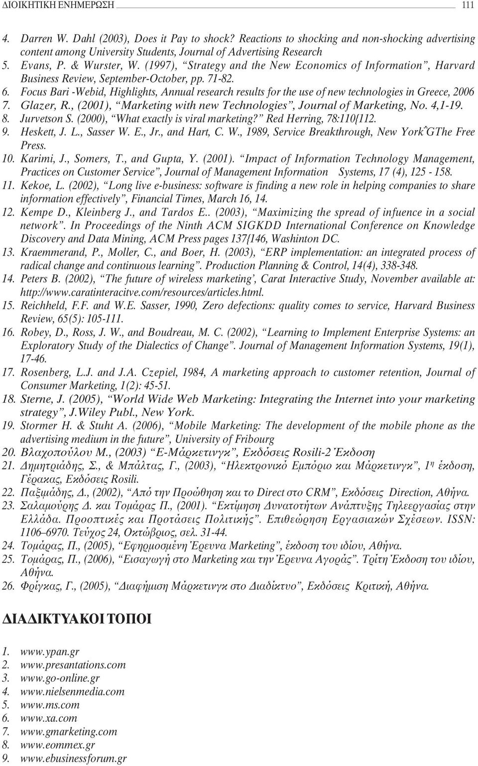 Focus Bari -Webid, Highlights, Annual research results for the use of new technologies in Greece, 2006 7. Glazer, R., (2001), Marketing with new Technologies, Journal of Marketing, No. 4,1-19. 8.