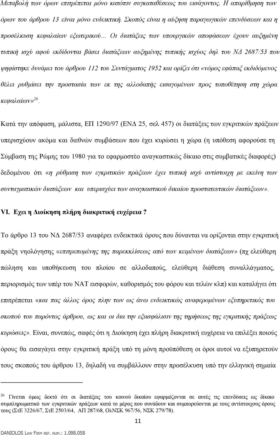 ισχύος δηλ του ΝΔ 2687/53 που ψηφίστηκε δυνάμει του άρθρου 112 του Συντάγματος 1952 και ορίζει ότι «νόμος εφάπαξ εκδιδόμενος θέλει ρυθμίσει την προστασία των εκ της αλλοδαπής εισαγομένων προς