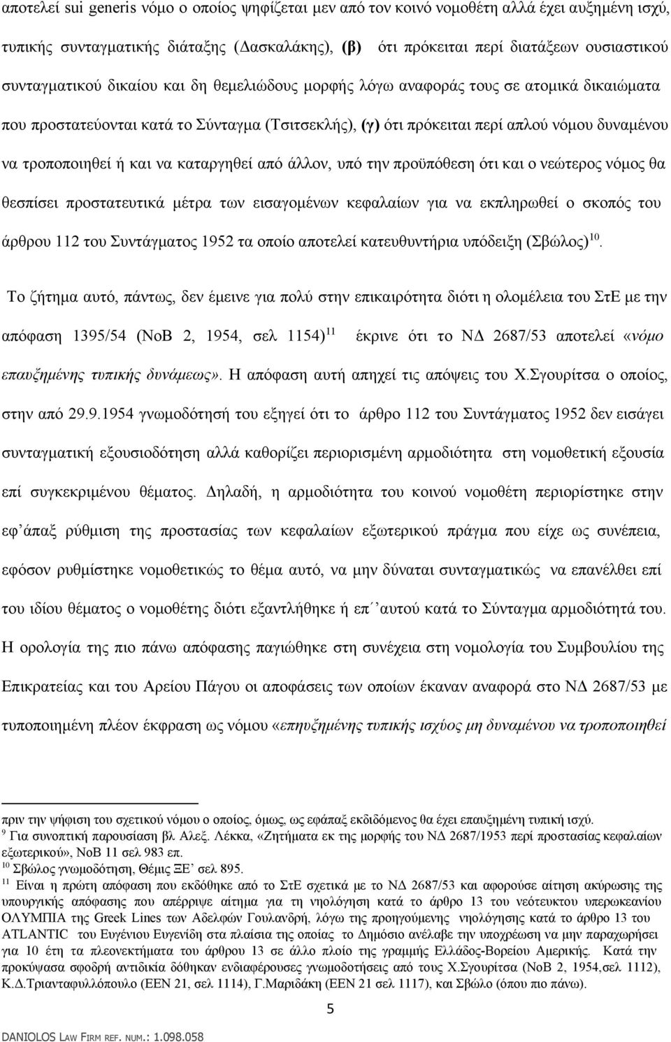 ή και να καταργηθεί από άλλον, υπό την προϋπόθεση ότι και ο νεώτερος νόμος θα θεσπίσει προστατευτικά μέτρα των εισαγομένων κεφαλαίων για να εκπληρωθεί ο σκοπός του 10 άρθρου 112 του Συντάγματος 1952