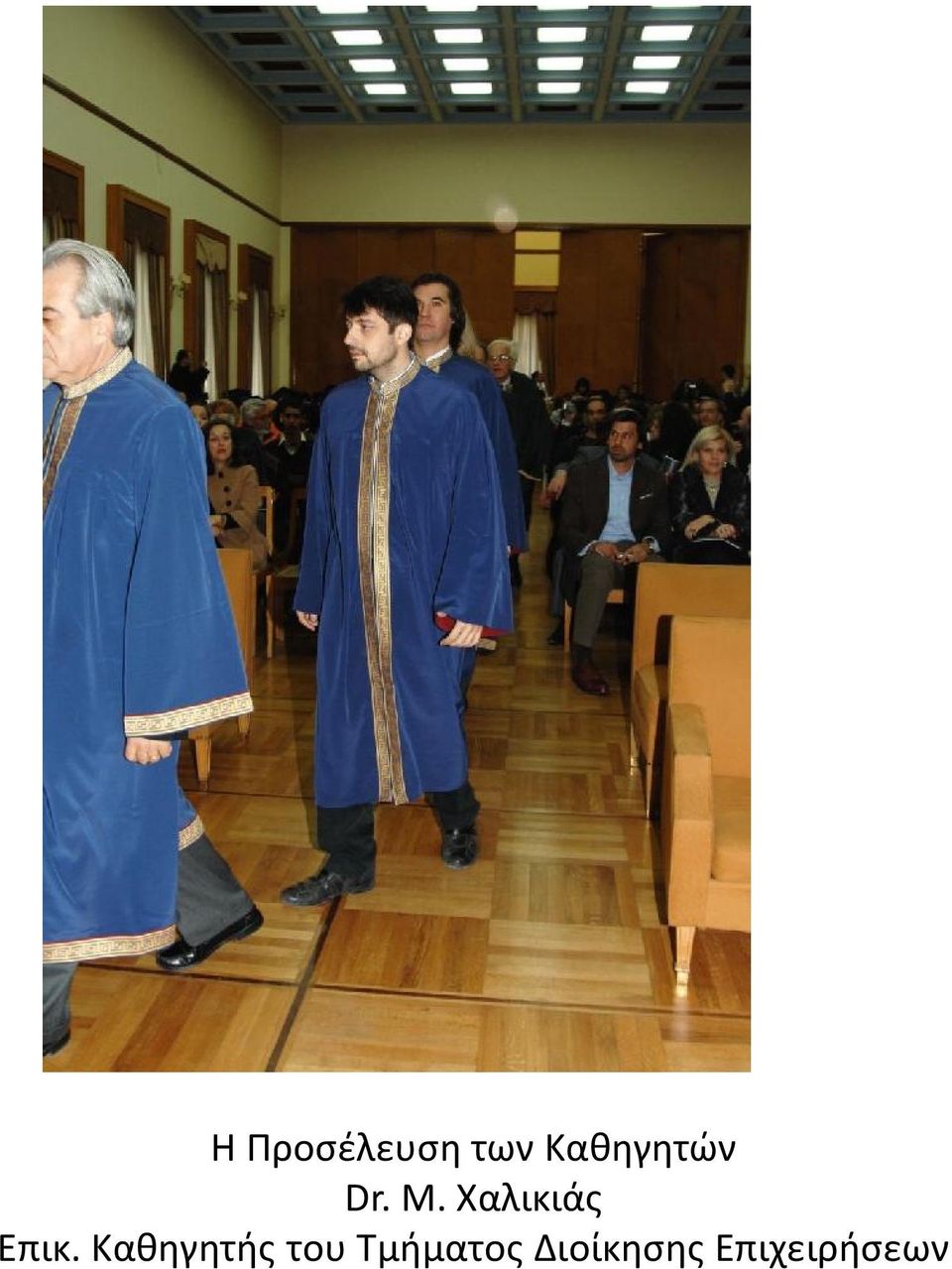 Χαλικιάς Επικ.