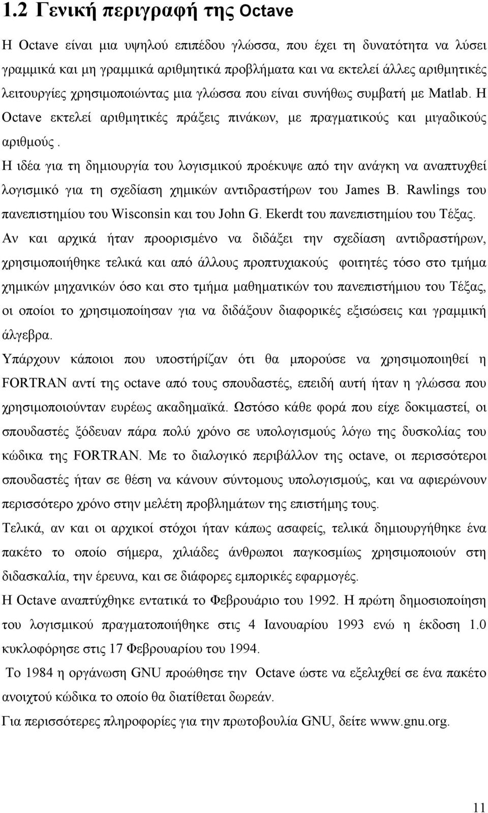 Η ιδέα για τη δηµιουργία του λογισµικού προέκυψε από την ανάγκη να αναπτυχθεί λογισµικό για τη σχεδίαση χηµικών αντιδραστήρων του James B. Rawlings του πανεπιστηµίου του Wisconsin και του John G.